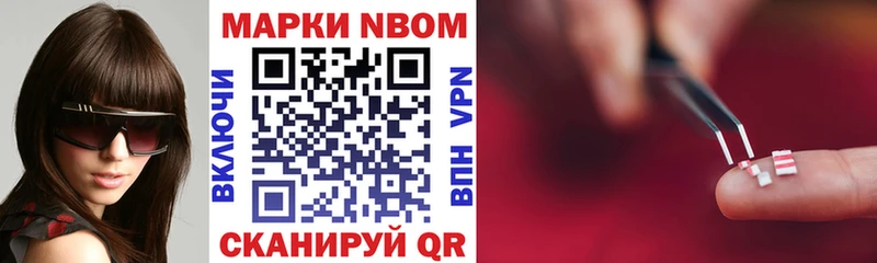 Марки NBOMe 1,8мг  Козловка 